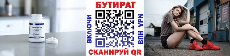 наркота  Сельцо  Бутират оксана 