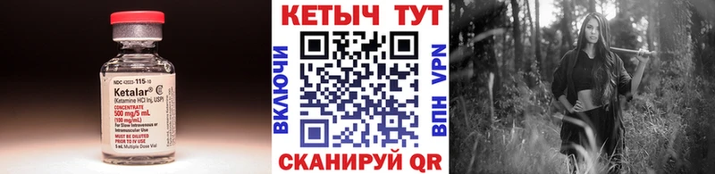 Кетамин ketamine  площадка официальный сайт  Сельцо  цены  