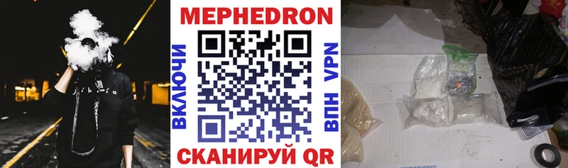 Меф мяу мяу  mega ТОР  Сельцо 