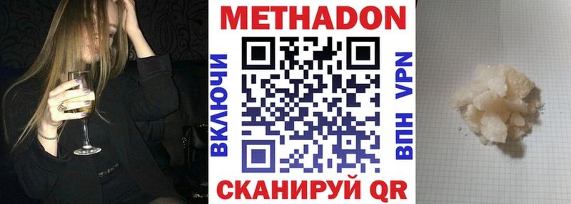 МЕТАДОН кристалл  hydra ONION  Сельцо 